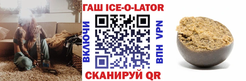 ГАШИШ ice o lator  Александровск 