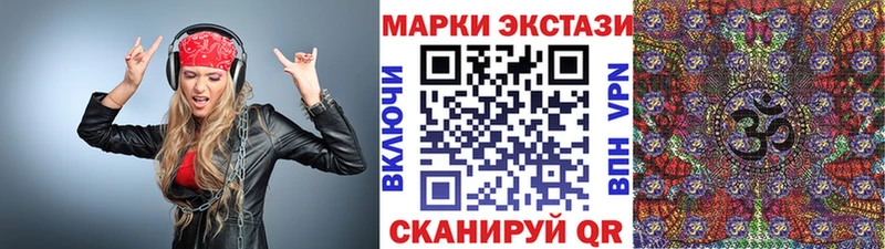 Марки NBOMe 1500мкг Александровск